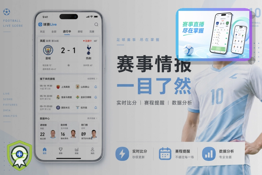 比赛日服务 · 开云